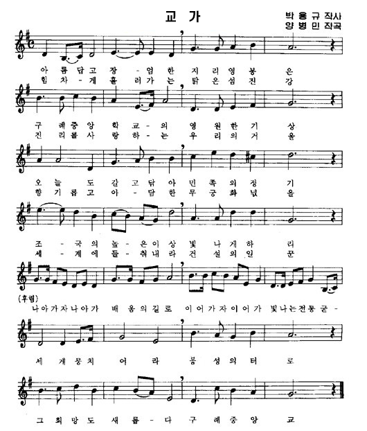 교가 이미지