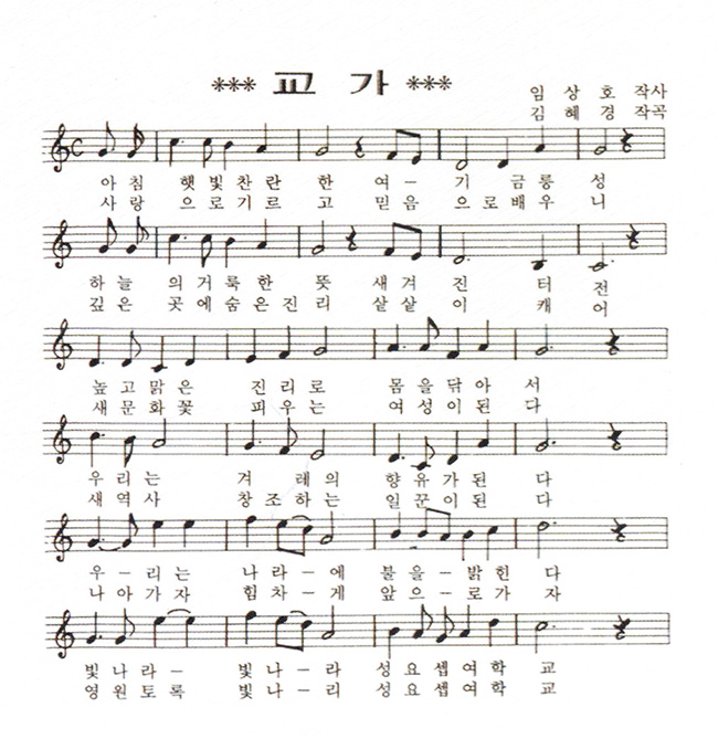 교가 이미지